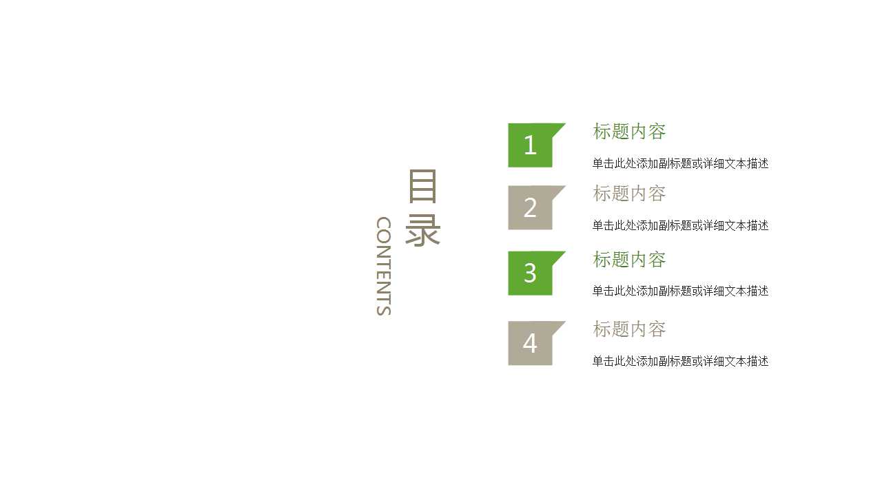 休闲商务工作总结报告ppt模板