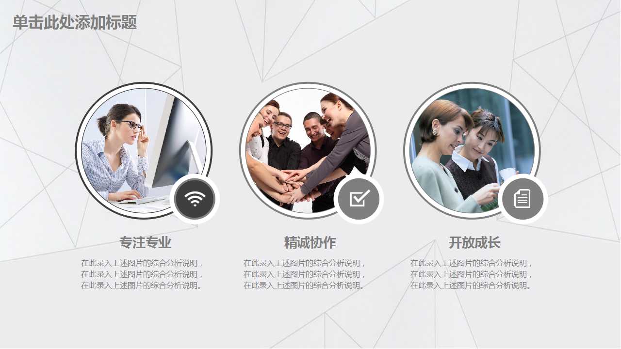 商务通用工作汇报PPT模板