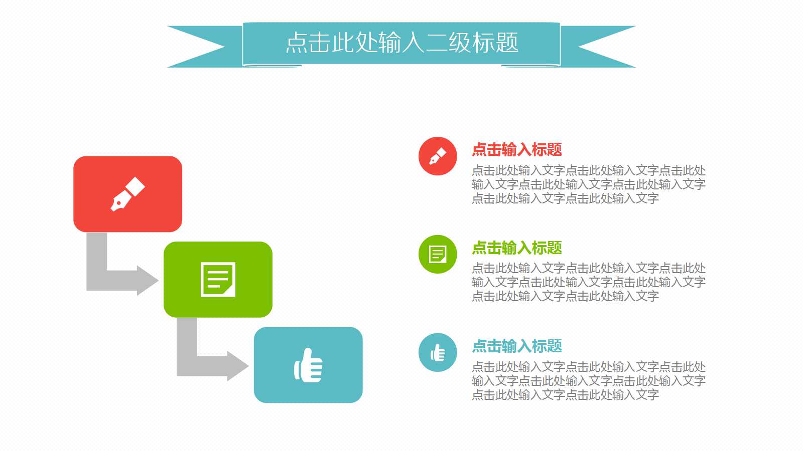 2012市场策略－－-登顶中国ERP巅峰PPT课件