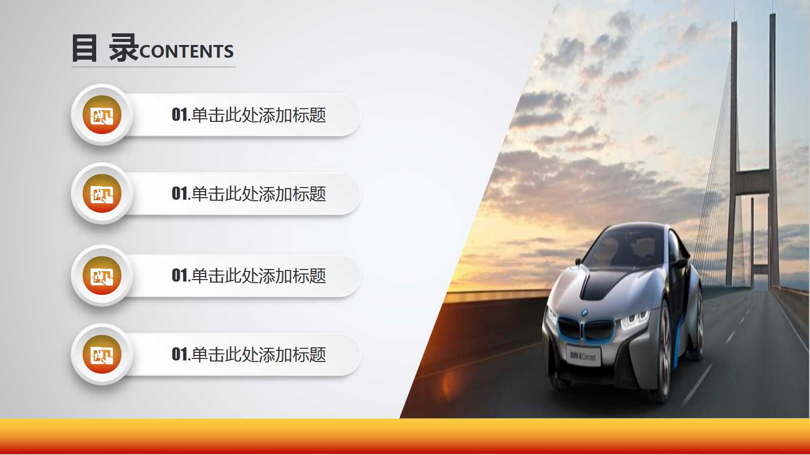 4s店售后工作总结ppt模板