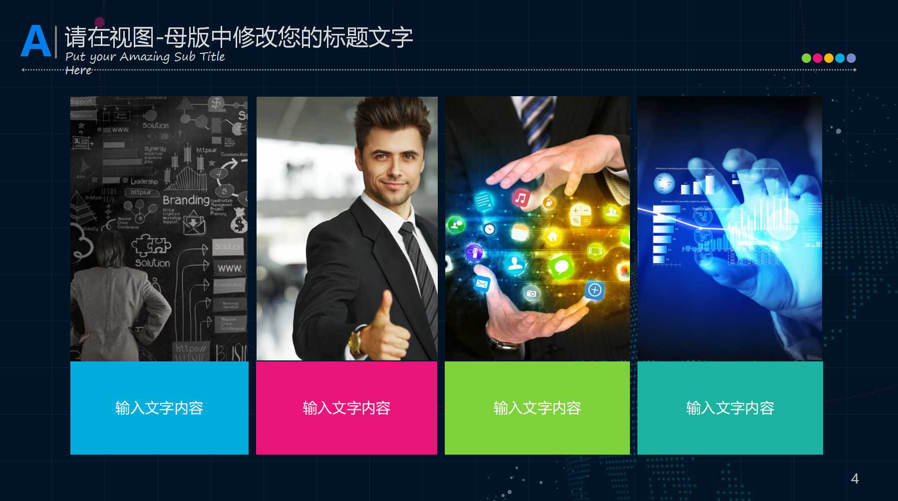 电子政务绩效考评PPT课件二