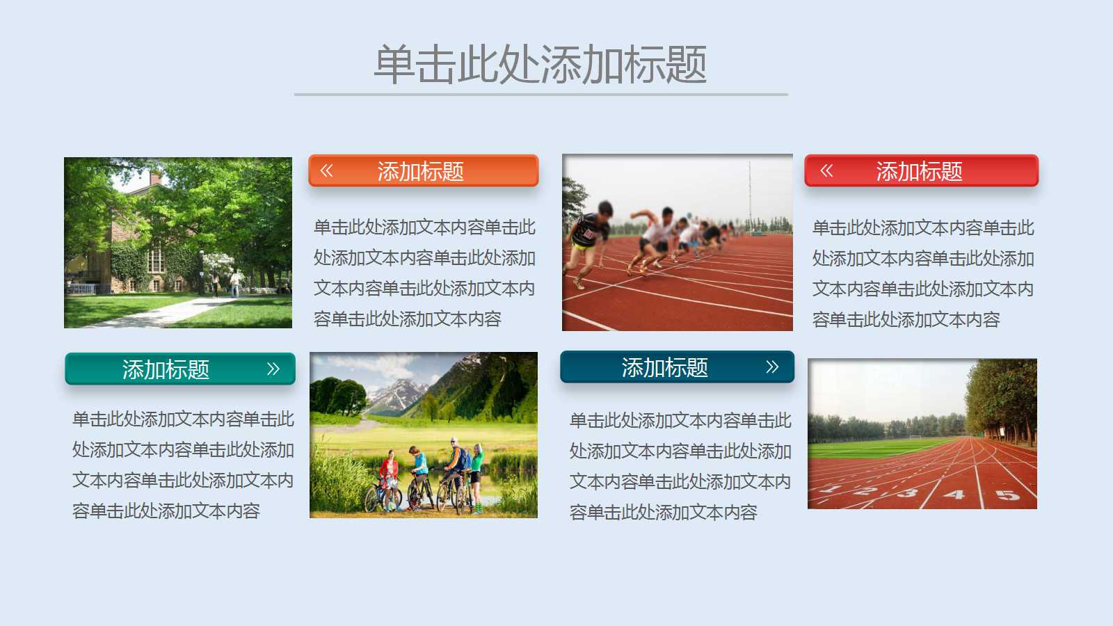 感恩家长会主题ppt模板