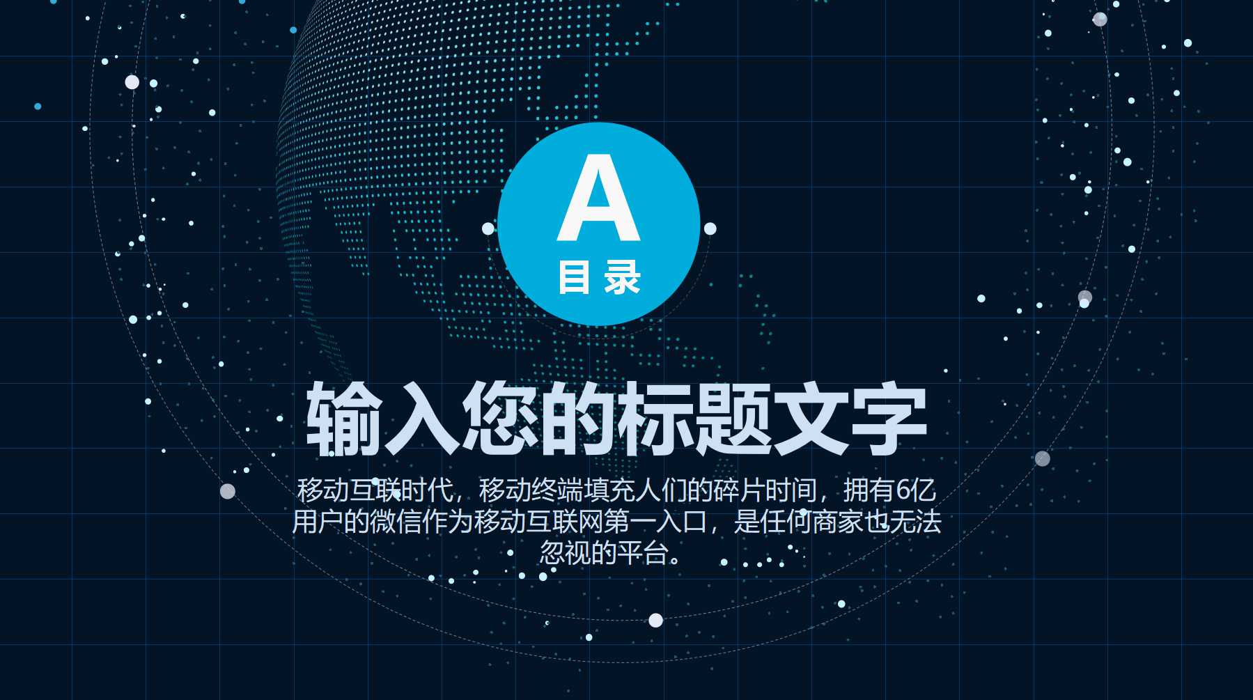 电子政务绩效考评PPT课件二