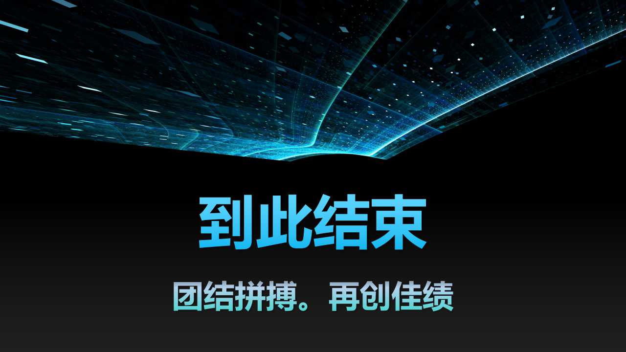 电子线路图背景PPT幻灯片模板