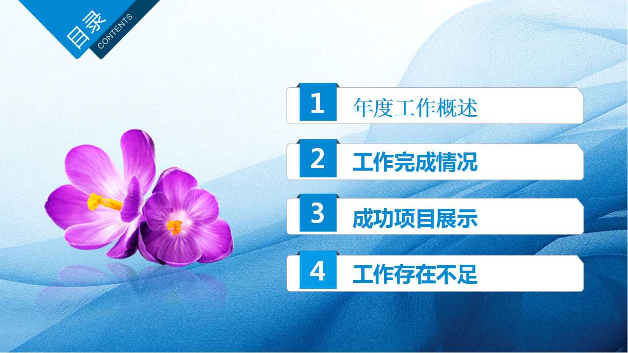 商务幻灯片模板下载_蓝色时尚