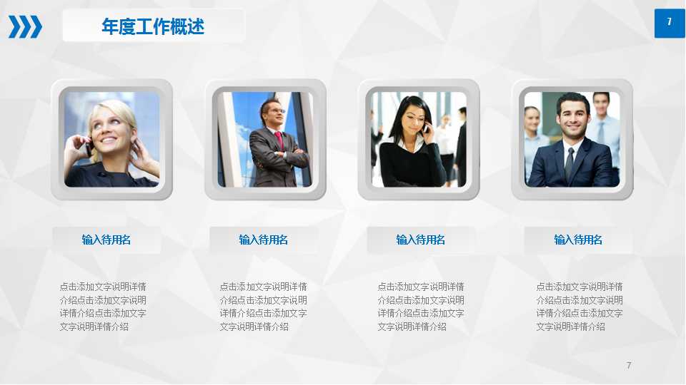 商务PPT模板免费打包下载