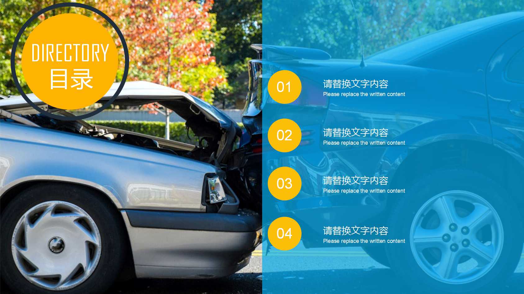 4s店客服工作总结ppt模板