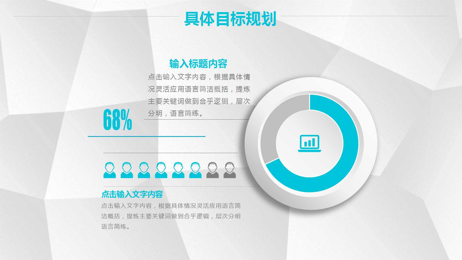 5S ConceptionPPT课件