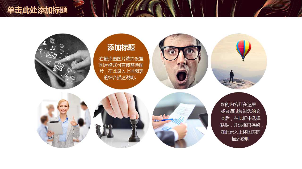 商务简约工作汇报PPT模板