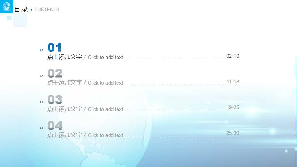 金属电子线路图PPT模板