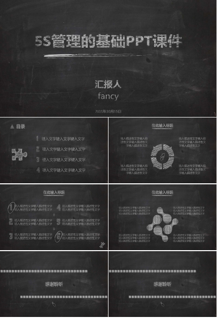 5S管理的基础PPT课件