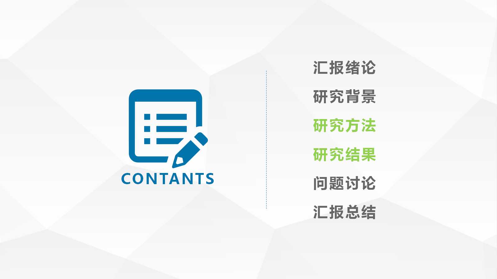 5S管理PPT课件一