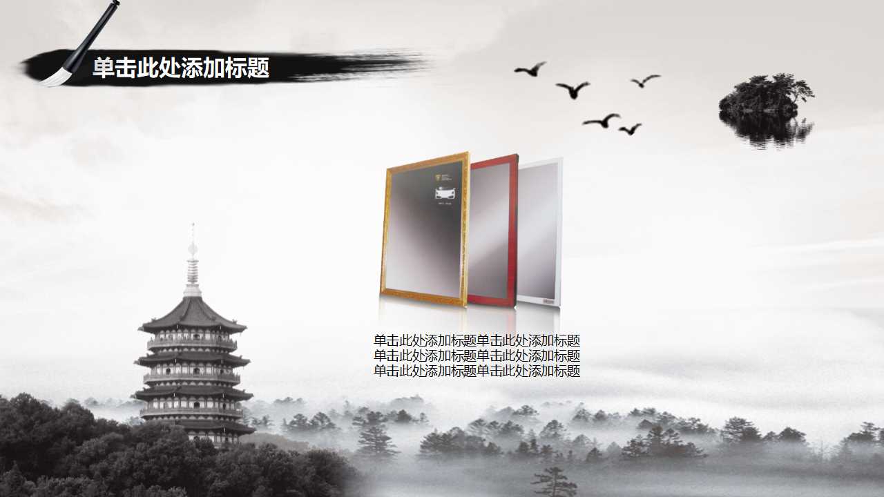 幼儿清明节讲解ppt模板