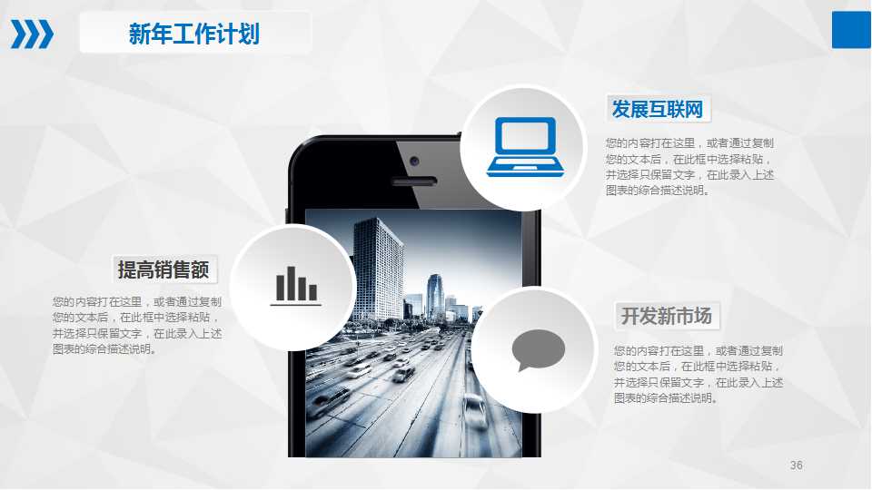 商务PPT模板免费打包下载