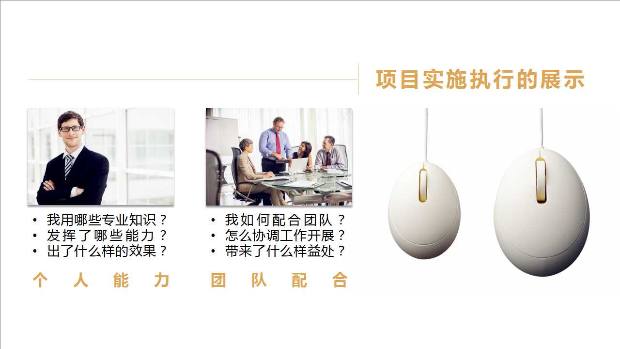 XX薪资管理理念培训PPT课件