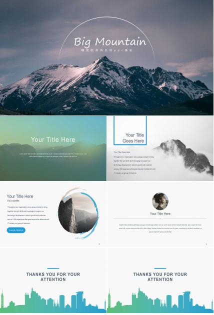 精美欧美风总结ppt模板