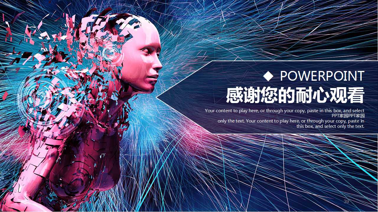 时尚背景商务工作汇报PPT模板