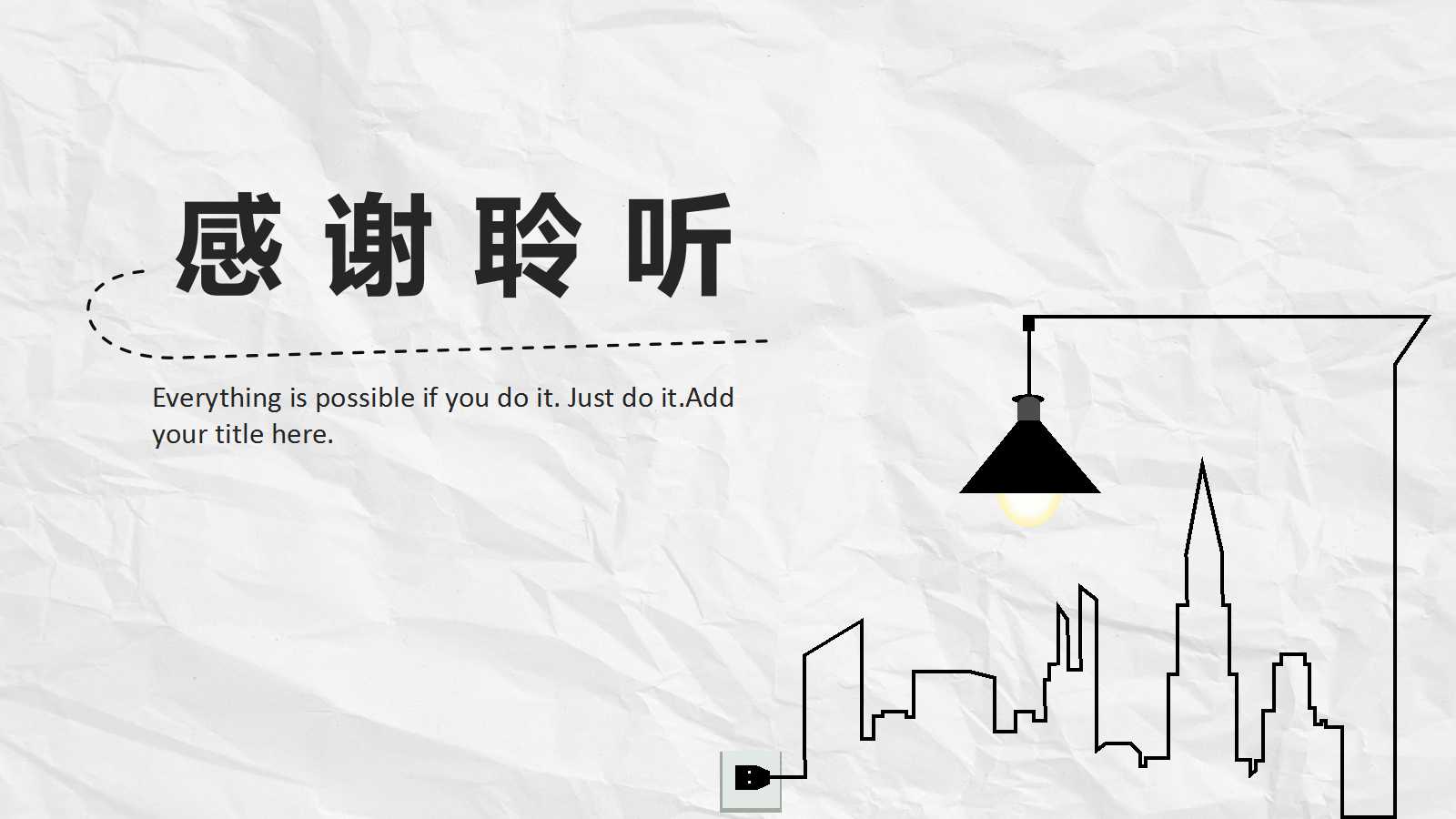 服务管理质量模式PPT课件