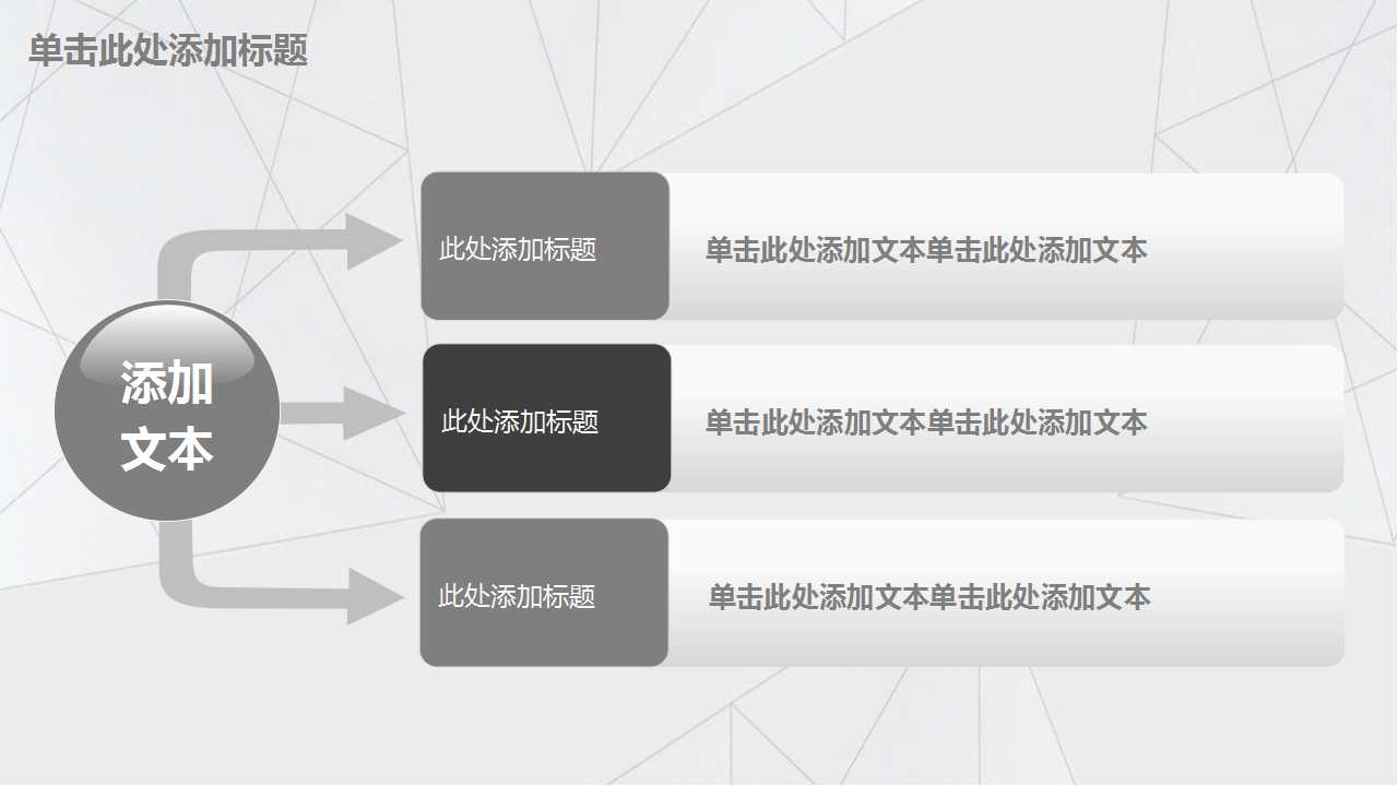 商务通用工作汇报PPT模板