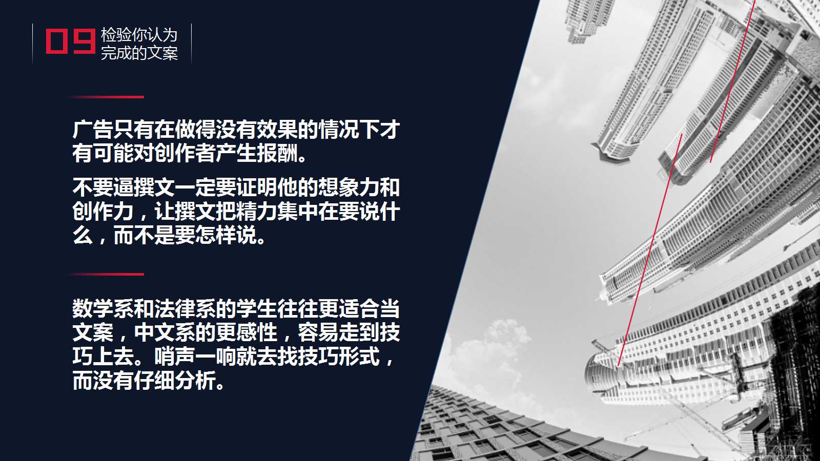 2012年三星品牌推广提案PPT课件