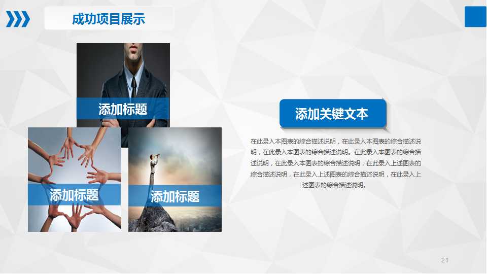 商务PPT模板免费打包下载