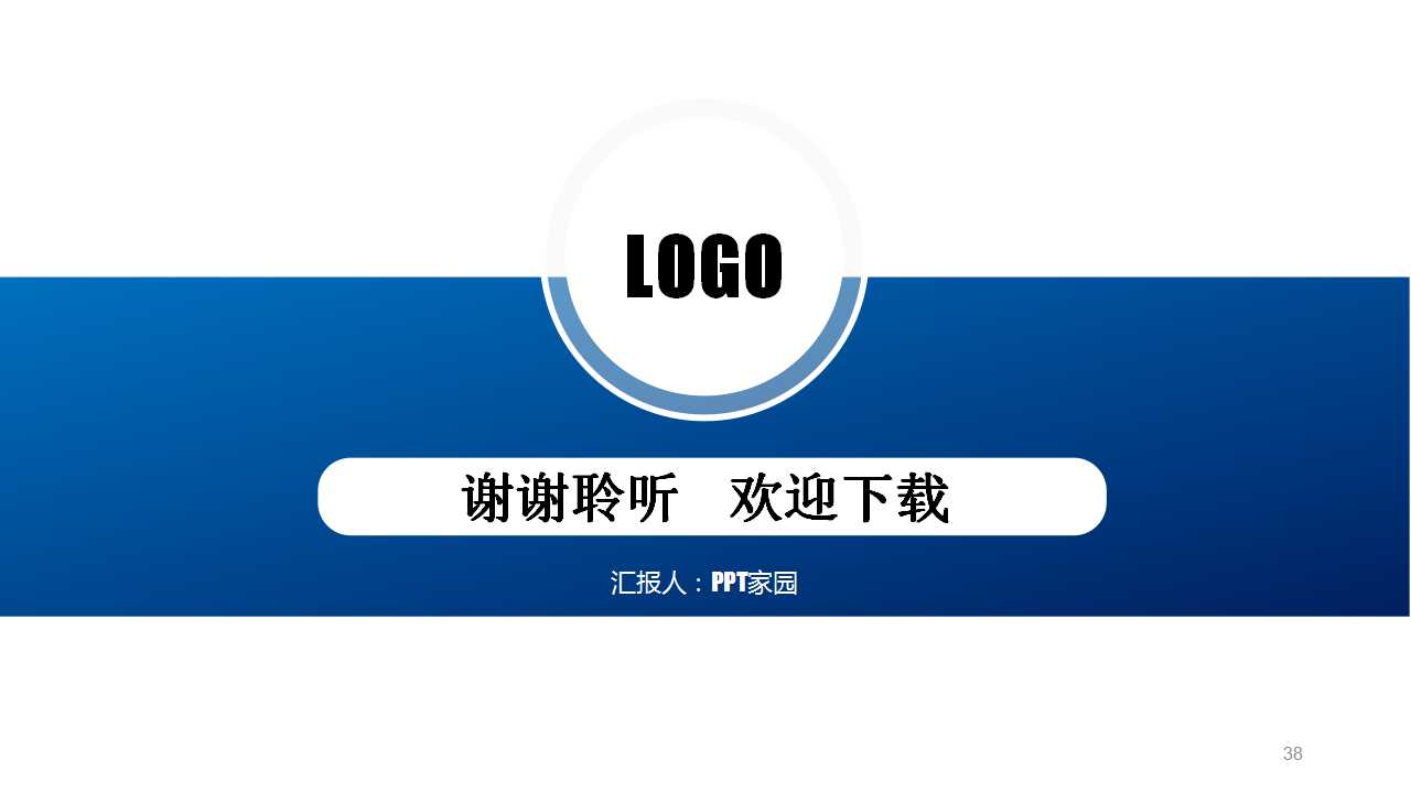 白色背景商务PPT模板下载