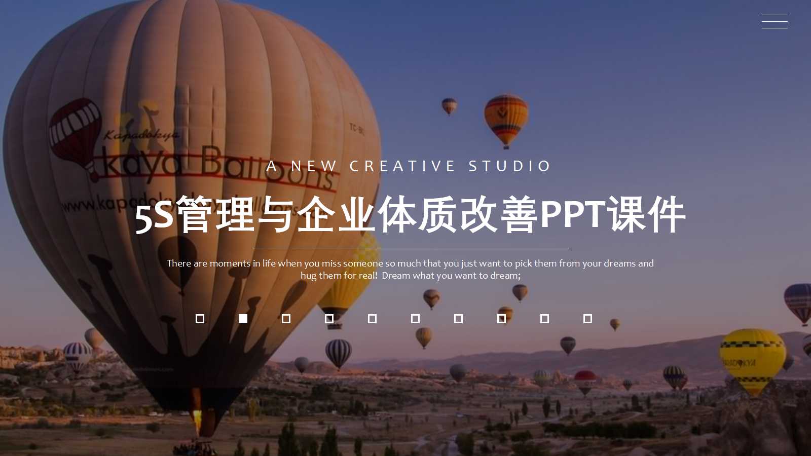 5S管理与企业体质改善PPT课件