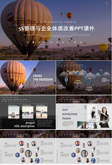 5S管理与企业体质改善PPT课件