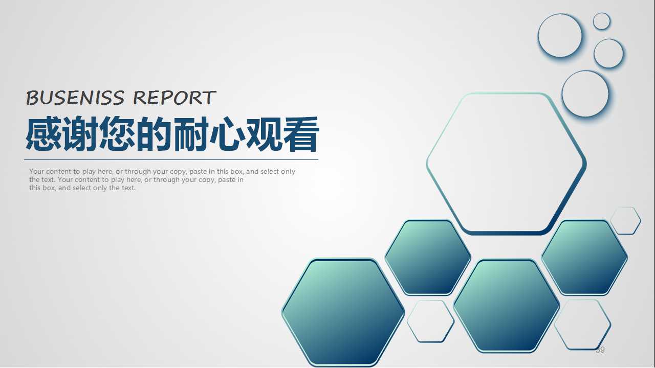 商务PPT演示模板（适用公司营销调查报告）