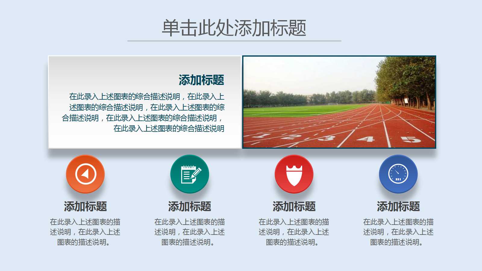 感恩家长会主题ppt模板