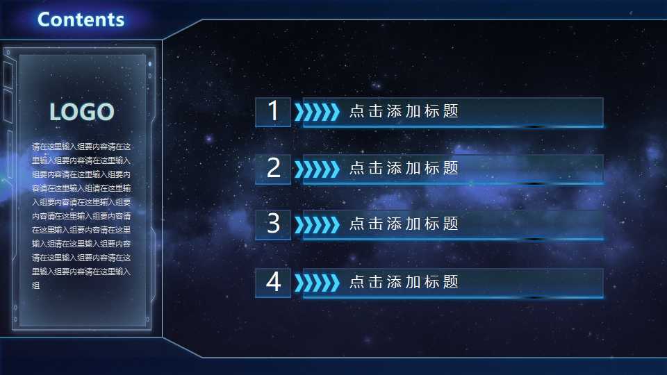 电子信息产业主要市场、发展趋势、西风的机会及对策PPT课件