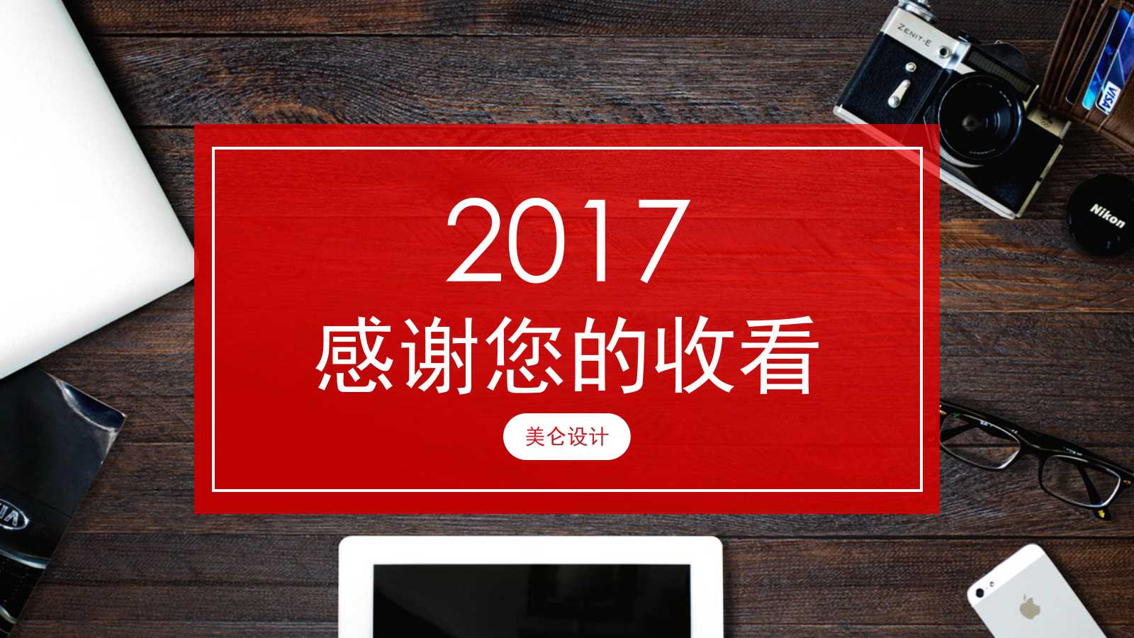 5S管理与应用技巧PPT课件