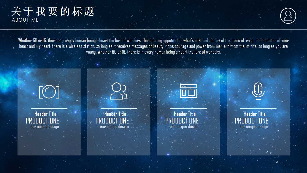 电子科技专用PPT模板