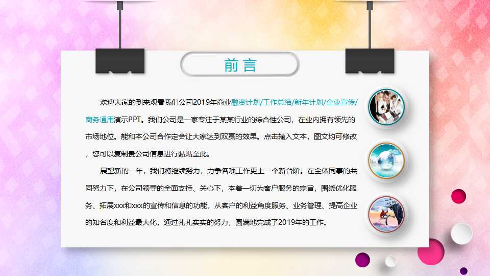 五四青年节ppt模板