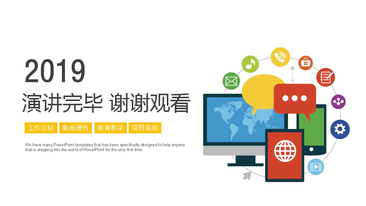 公司企业文化工作汇报ppt模板