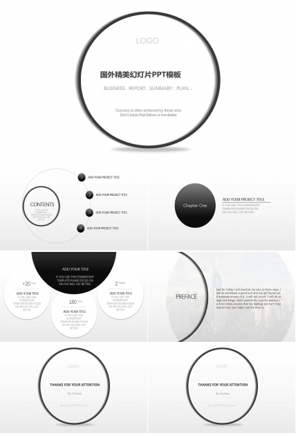 国外精美幻灯片PPT模板