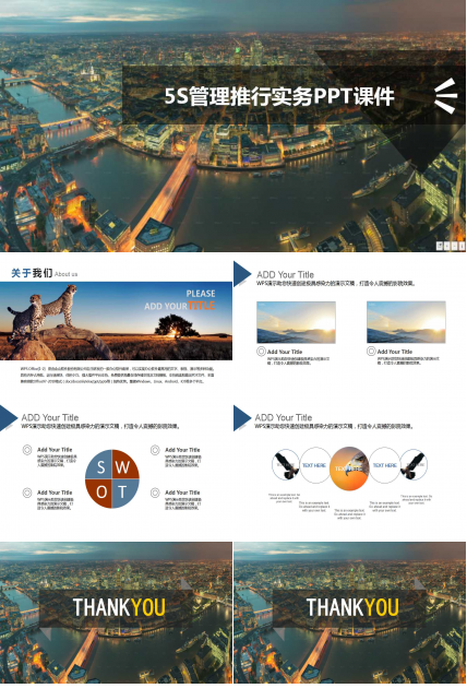 5S管理推行实务PPT课件