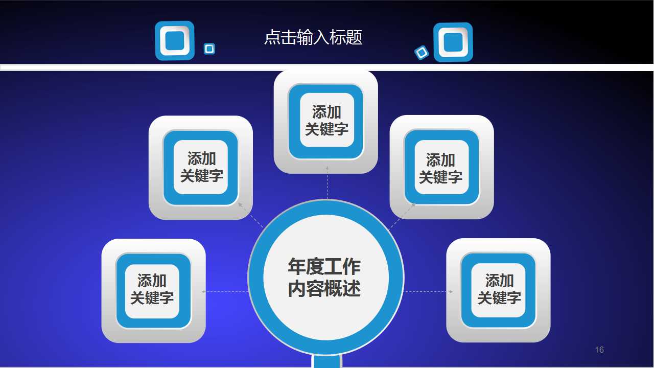 简约商务图文排版PPT模板下载