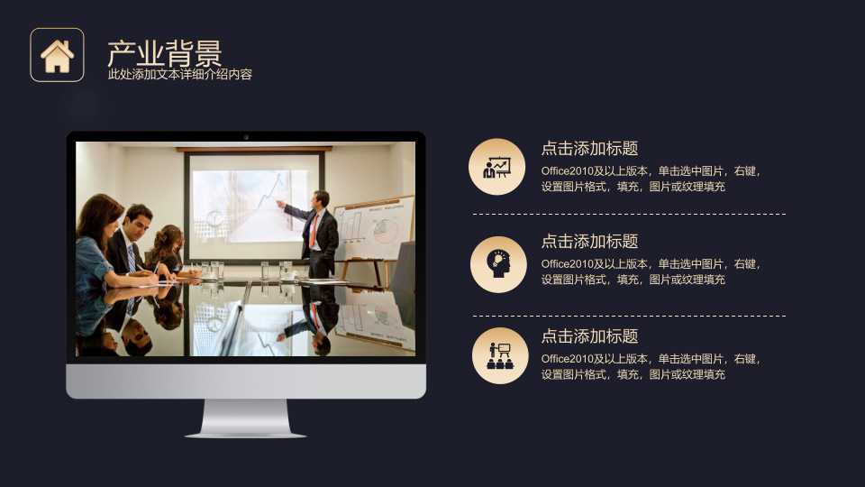 物联网商业计划书ppt模板