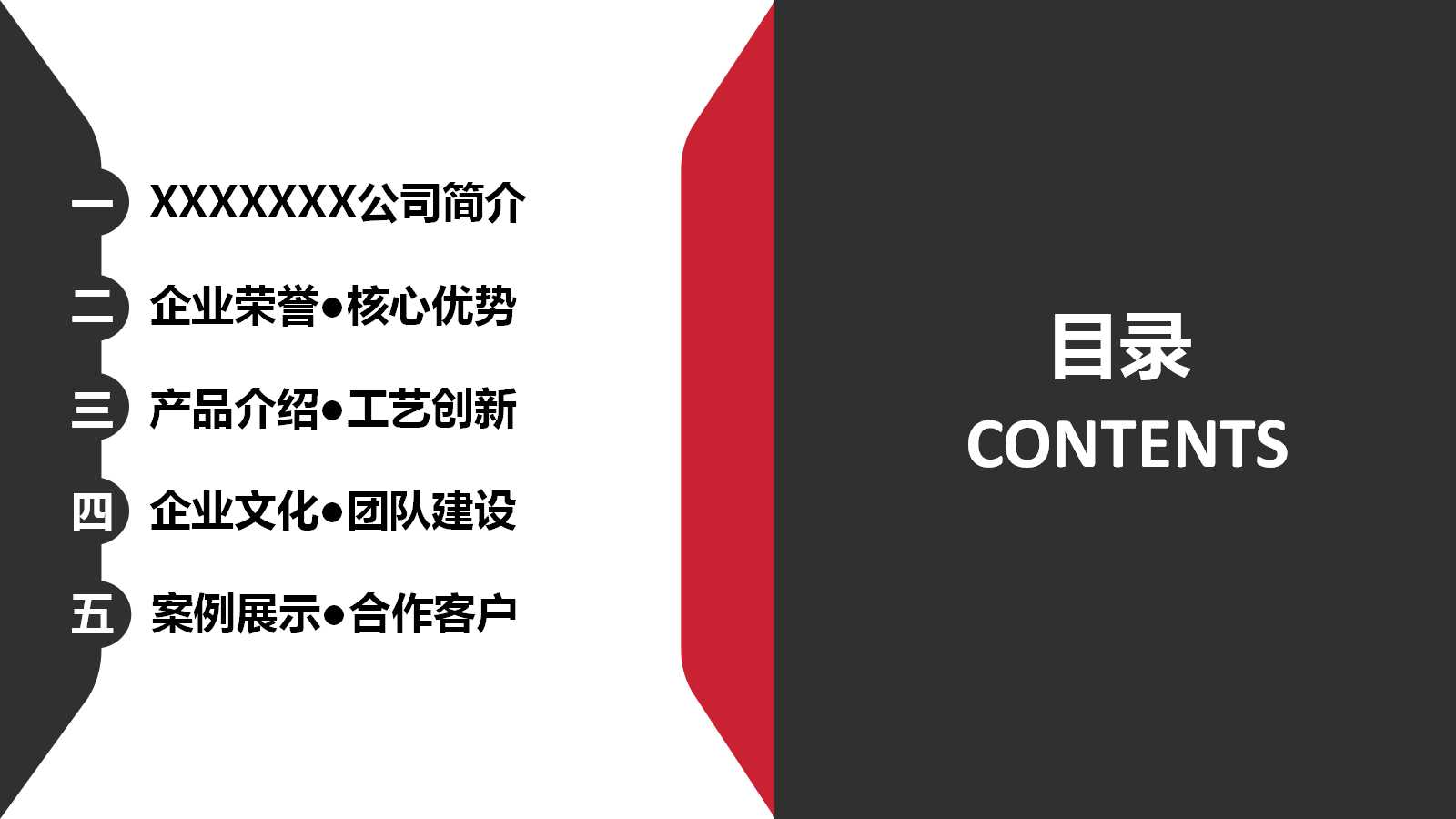 5S培训教材PPT课件四