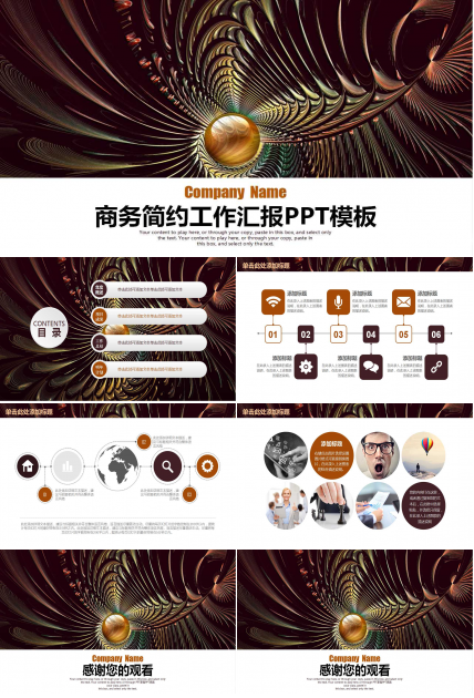 商务简约工作汇报PPT模板