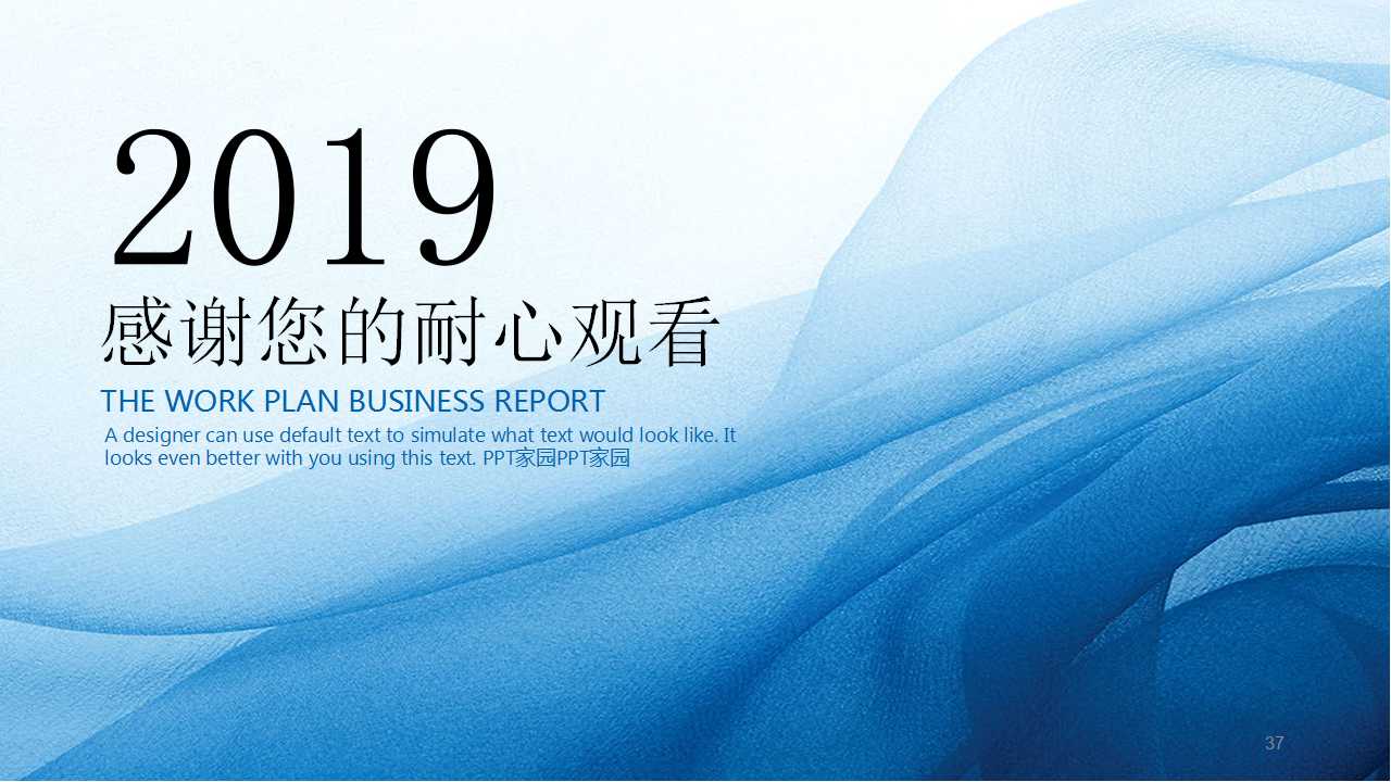 商务幻灯片模板下载_蓝色时尚