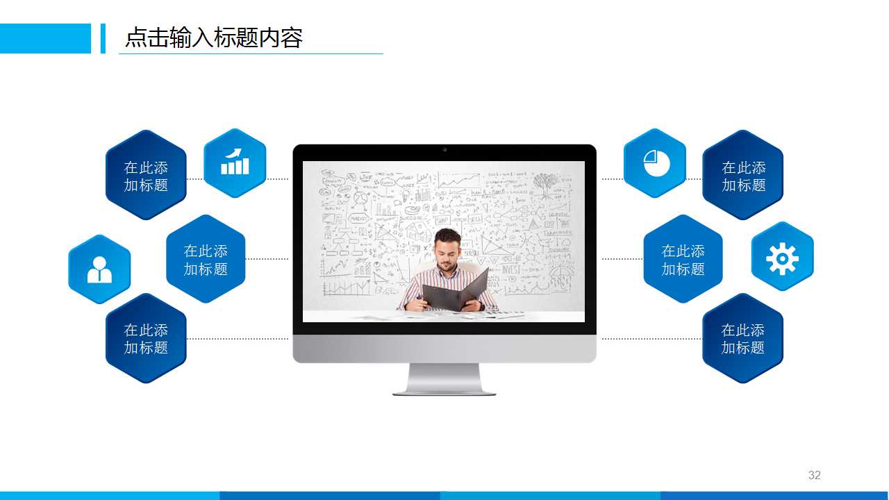 白色背景商务PPT模板下载