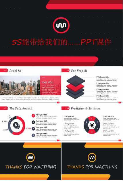 5S能带给我们的……PPT课件