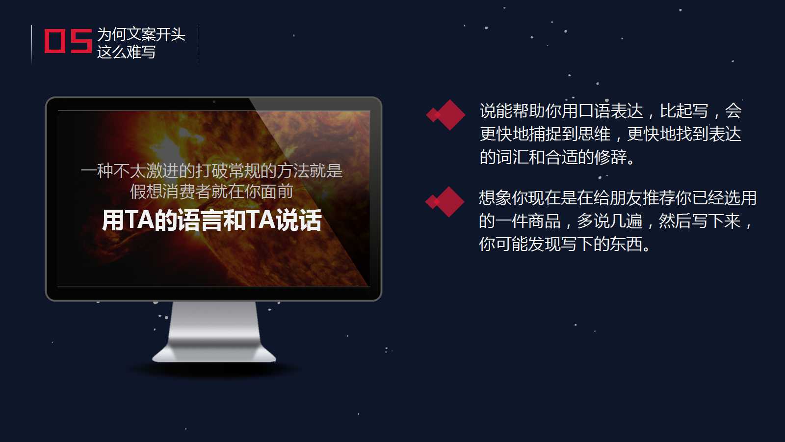 2012年三星品牌推广提案PPT课件