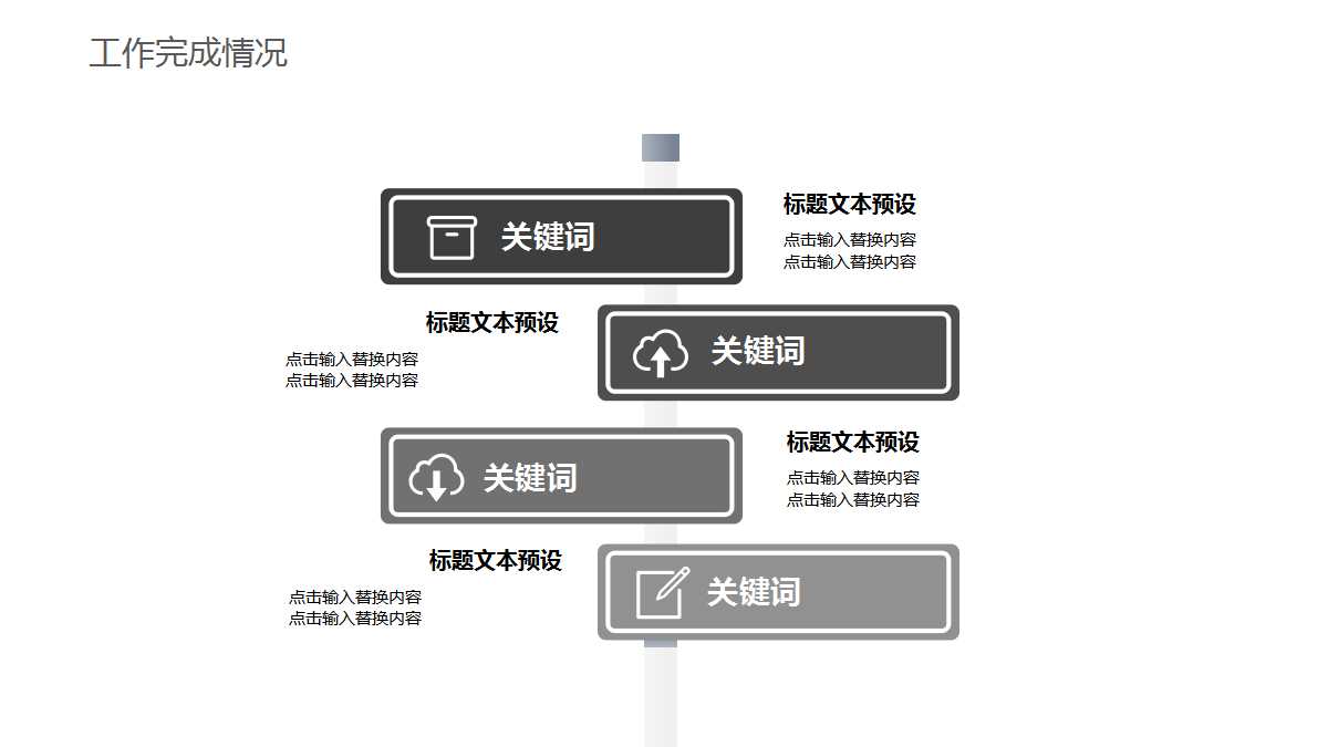 5S实战培训教材PPT课件二