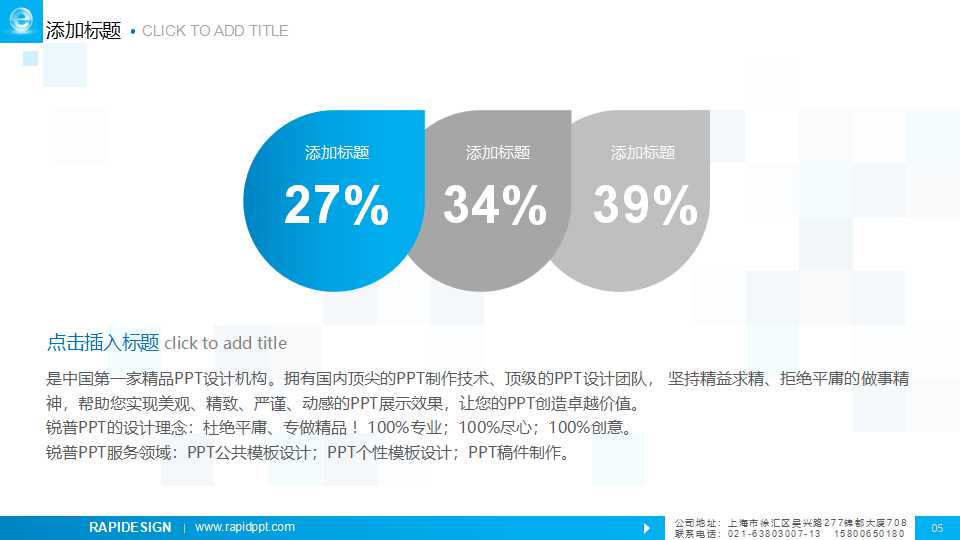 金属电子线路图PPT模板