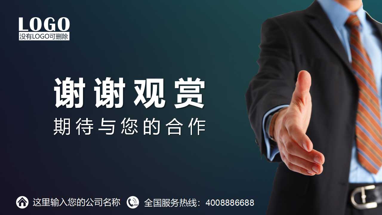 电子科技类PPT模板下载
