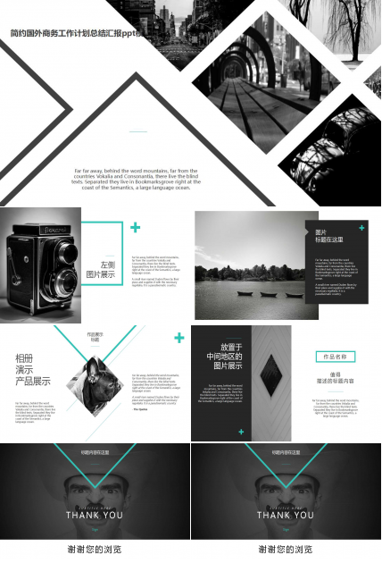 简约国外商务工作计划总结汇报ppt模板