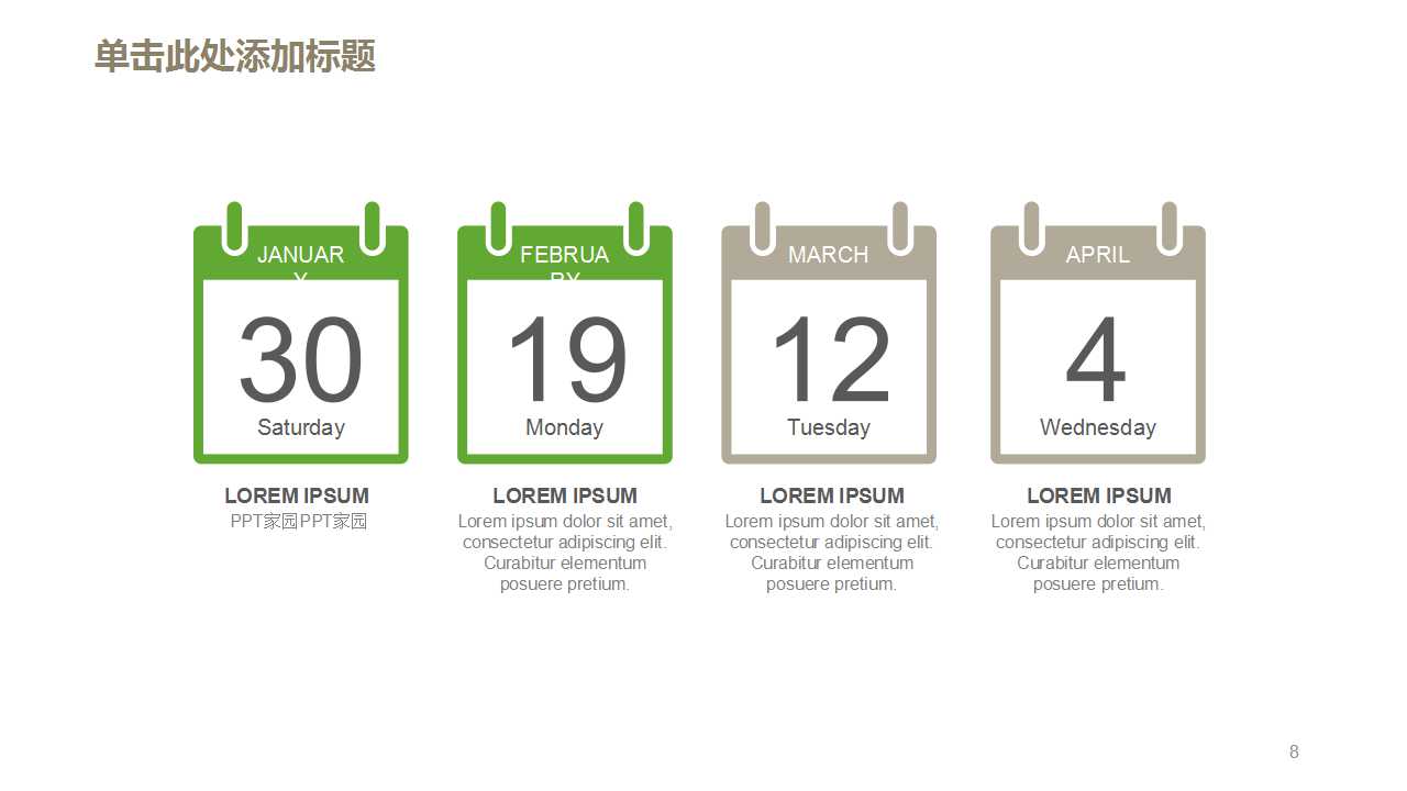 休闲商务工作总结报告ppt模板